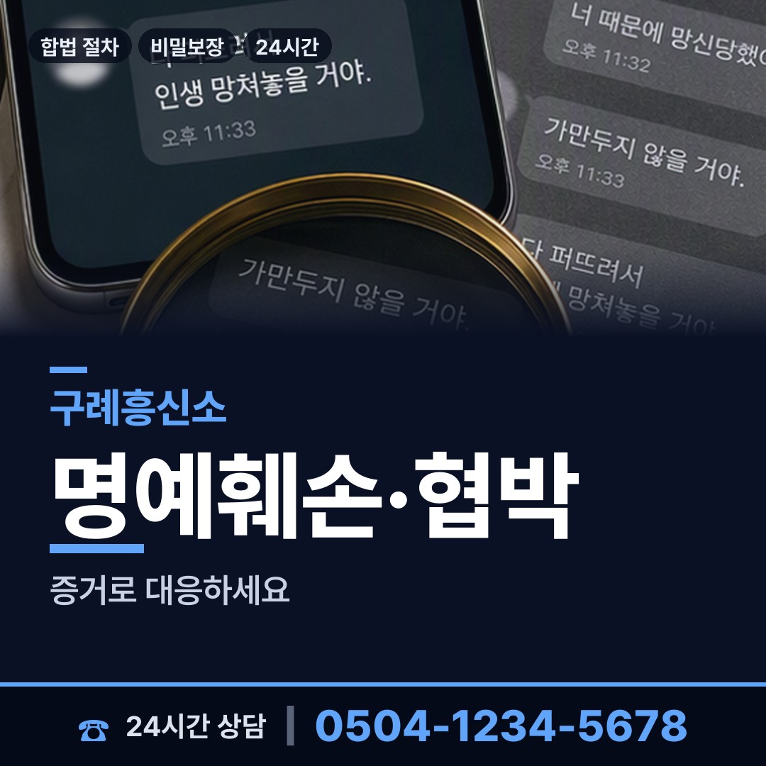 구례 마산면 불륜조사 상담 안내