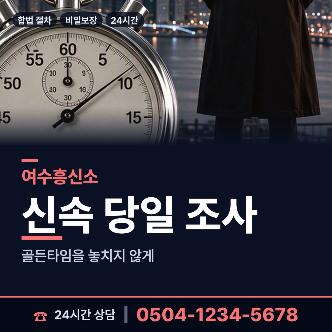 여수 삼산면 채권추심조사 상담 안내
