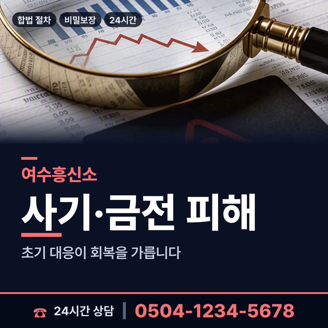 여수 삼산면 심부름센터비용 상담 안내