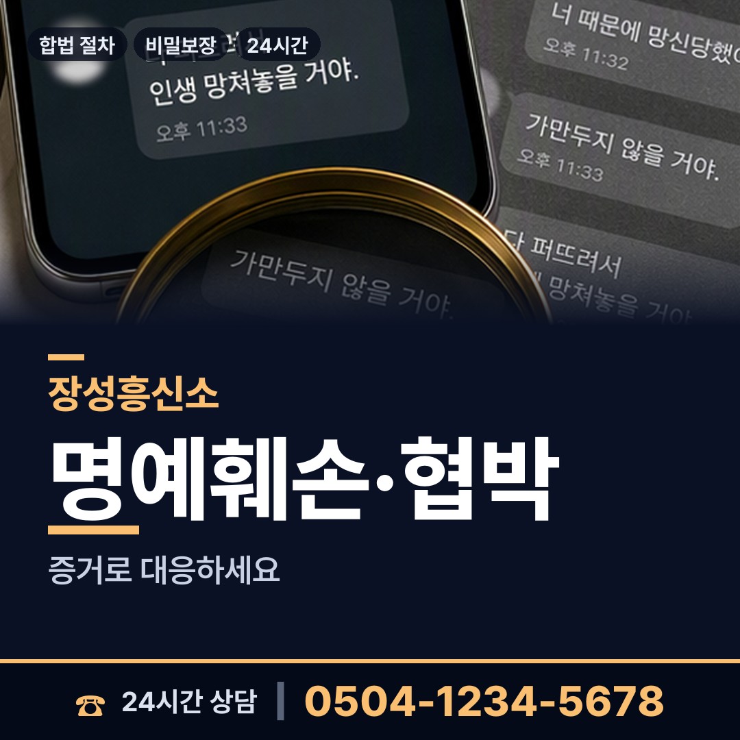 장성 북일면 유책배우자 상담 안내