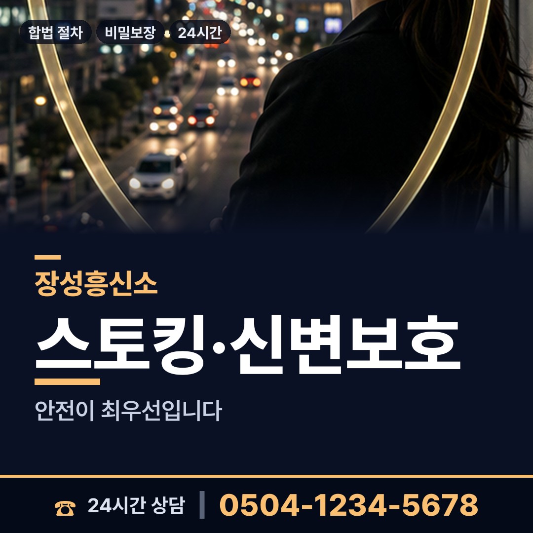 장성 북일면 중소기업조사 상담 안내