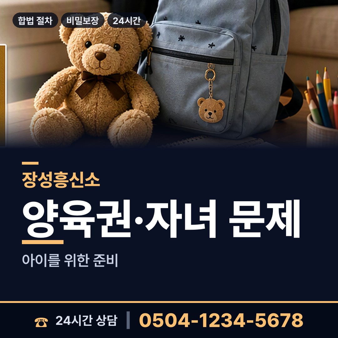 장성 북일면 로맨스스캠 상담 안내