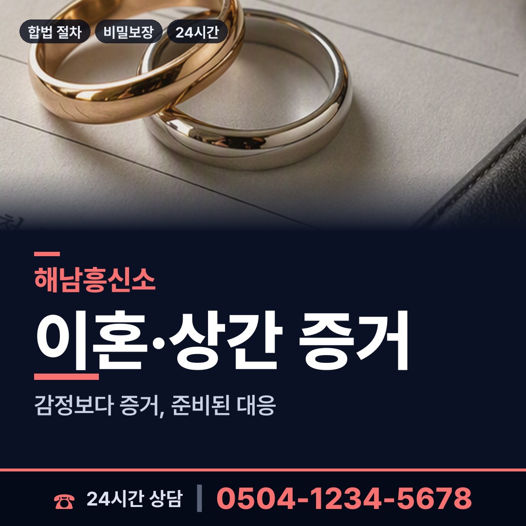 해남 해남읍 가족찾기 상담 안내