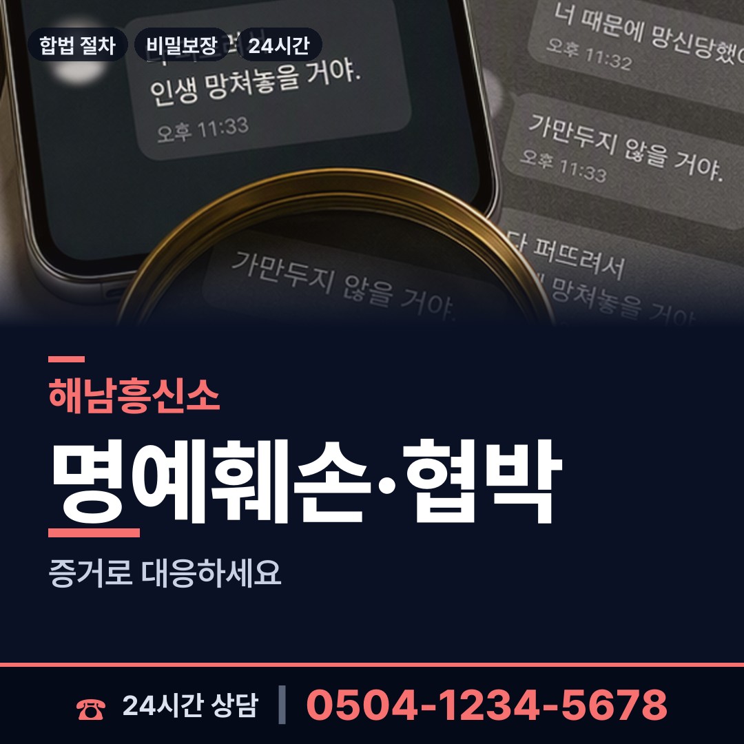 해남 현산면 상견례전조사 상담 안내