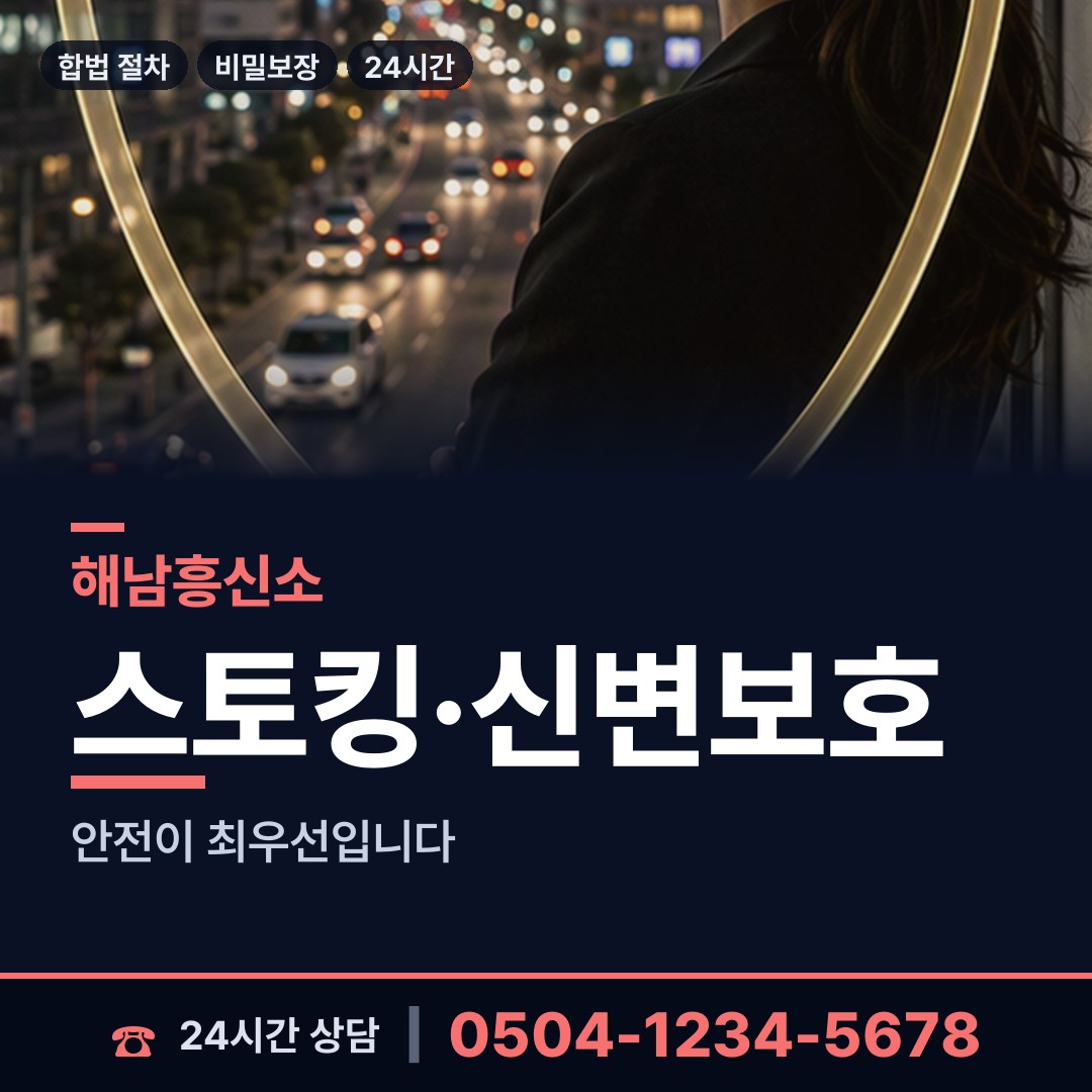 해남 황산면 입양가족찾기 상담 안내